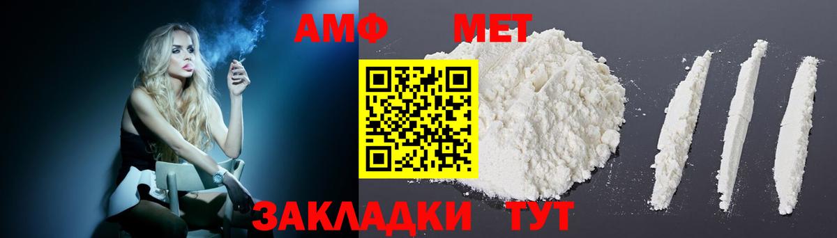АМФ  Вход с VPN  АМФ  АМФЕТАМИН 98%  Солнечногорск 