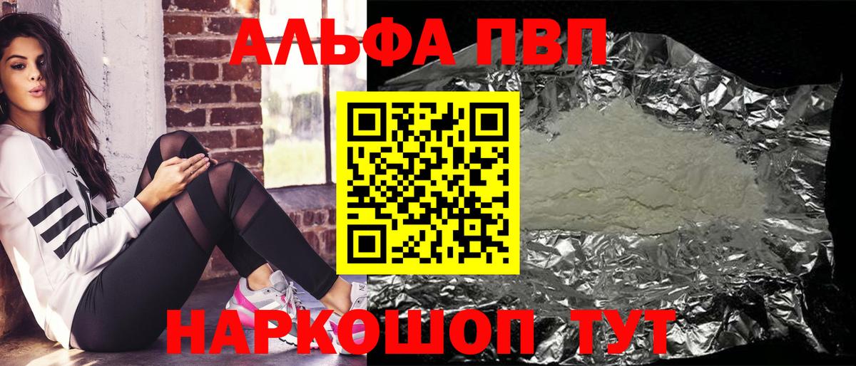 A-PVP Crystall Солнечногорск