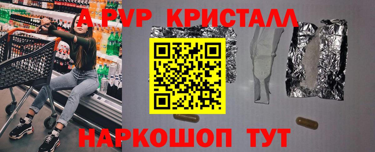 А ПВП  где найти   APVP крисы CK  Солнечногорск  Альфа ПВП СК  А ПВП СК КРИС  Вход с VPN 