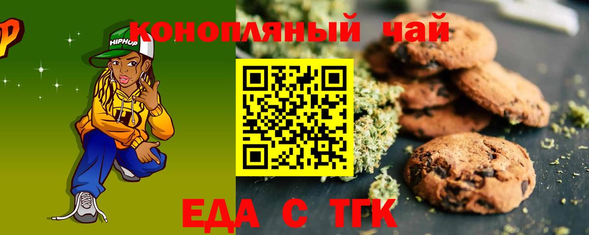 Солнечногорск  Cannafood марихуана  Вход с VPN 