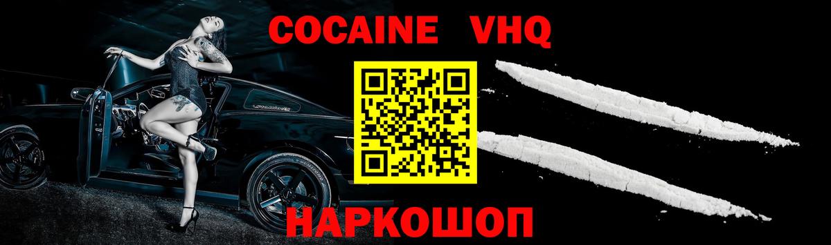 Кокаин Боливия  Вход с VPN  Солнечногорск  КОКАИН Колумбийский 