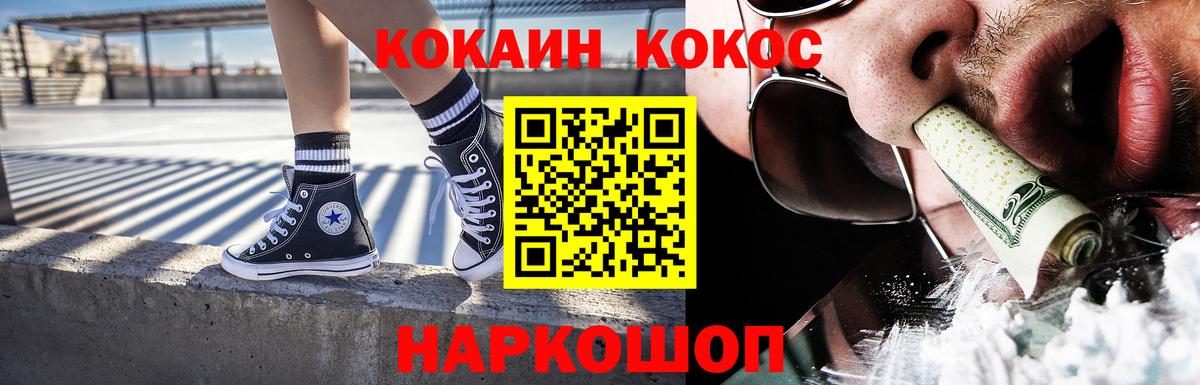 КОКАИН 99% Солнечногорск
