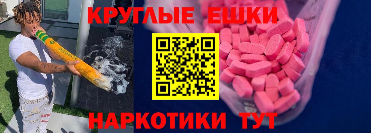ЭКСТАЗИ mix  Вход с VPN  Ecstasy  Ecstasy XTC  Солнечногорск 