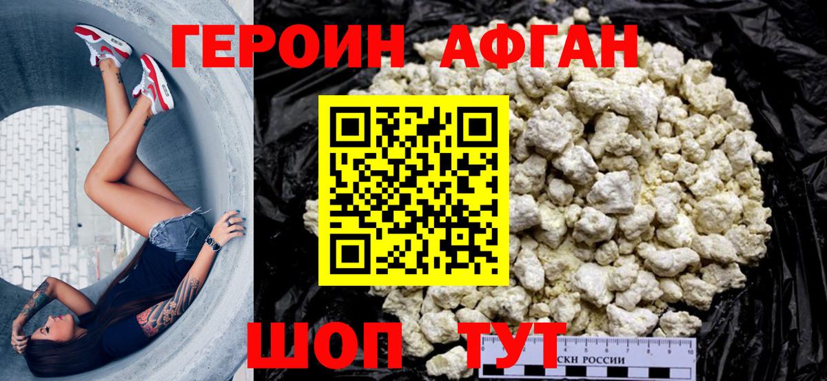 Солнечногорск  Героин  Вход с VPN  ГЕРОИН гречка 