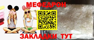 меф Нальчик