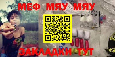 меф Нальчик