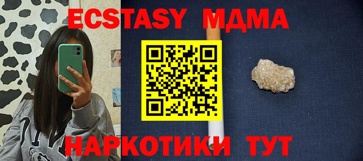 Солнечногорск  МДМА  МДМА молли  Вход с VPN  MDMA VHQ 