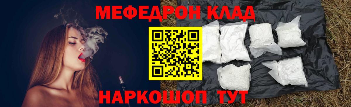 Солнечногорск  МЕФ VHQ  МЯУ-МЯУ  МЯУ-МЯУ mephedrone  Вход с VPN 