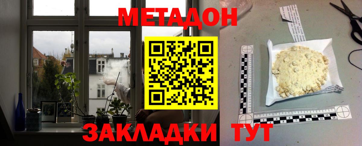 МЕТАДОН белоснежный  Вход с VPN    ссылка  Солнечногорск  Метадон белоснежный 
