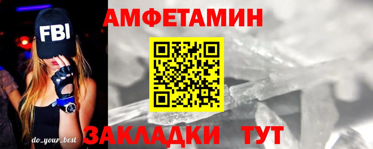 МЕТАМФЕТАМИН пудра Солнечногорск