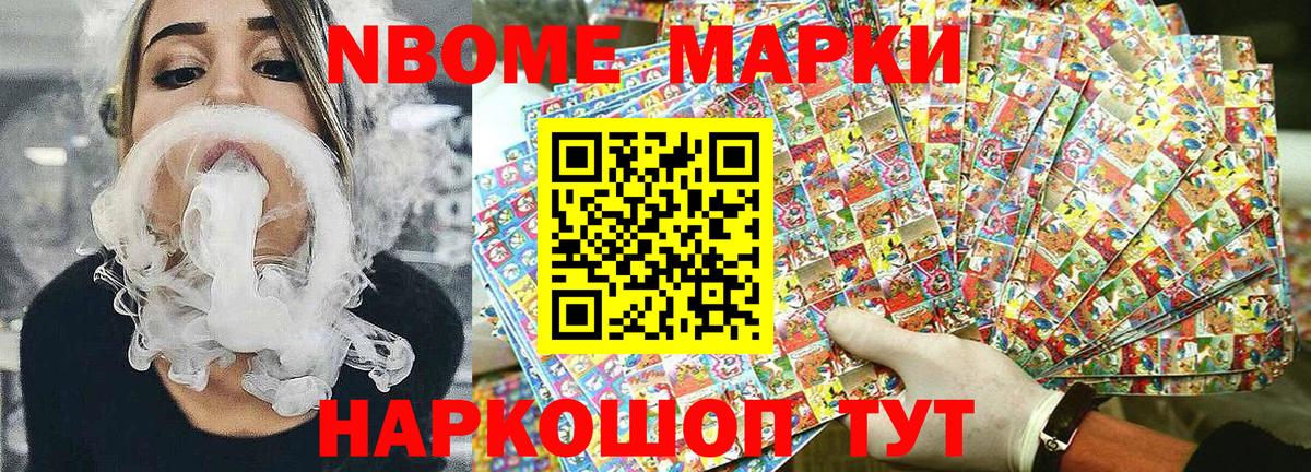 Наркотические марки 1,5мг  Марки 25I-NBOMe  Солнечногорск  Вход с VPN 