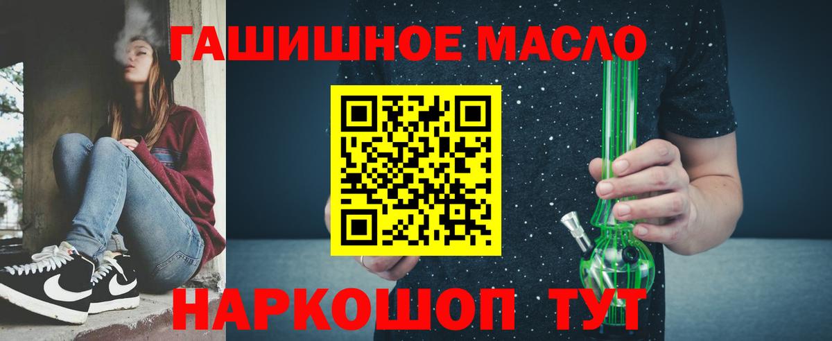 Дистиллят ТГК гашишное масло Солнечногорск
